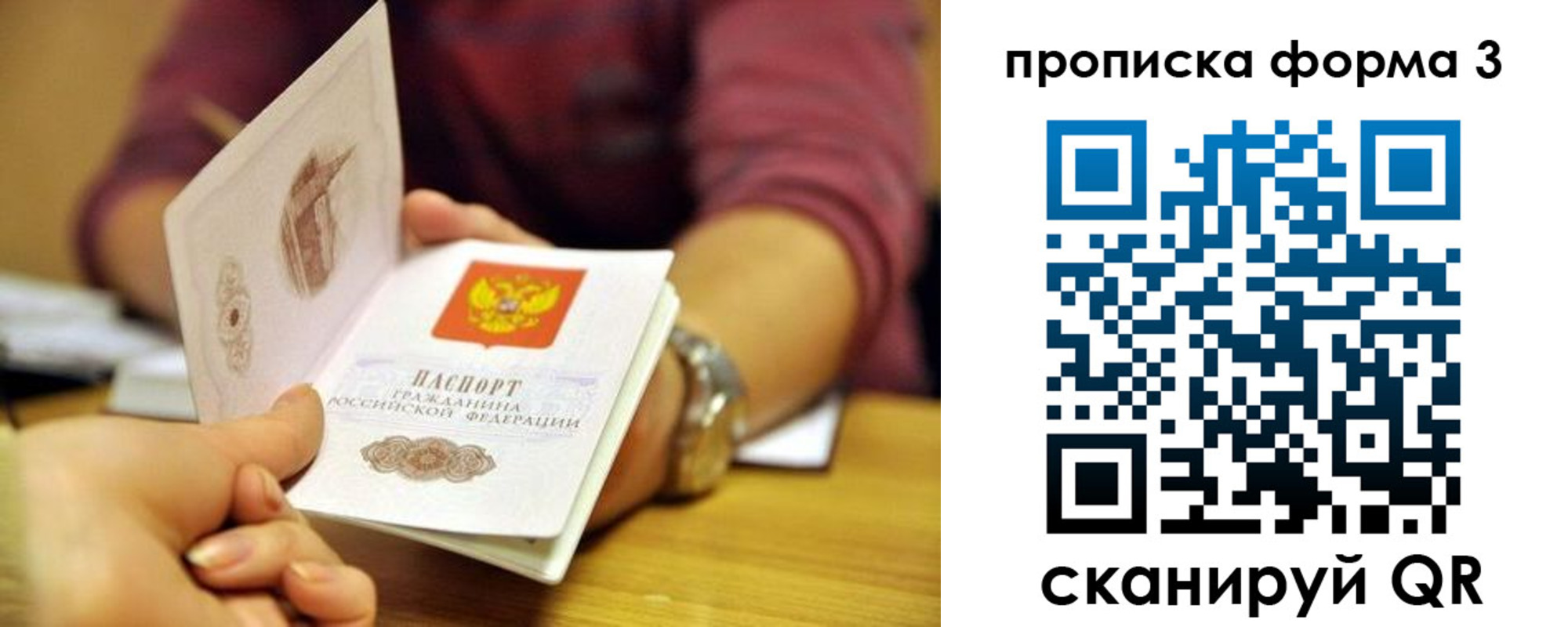 временная регистрация недорого в Тихвине