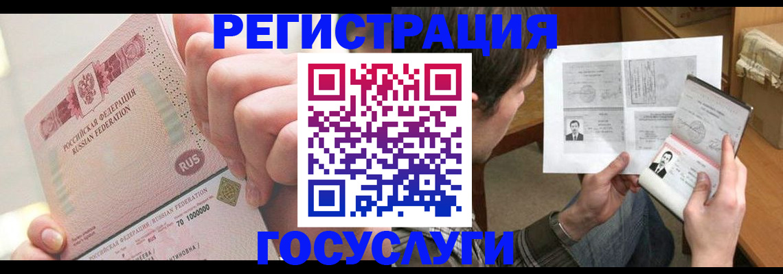 прописка для кредита в Тихвине