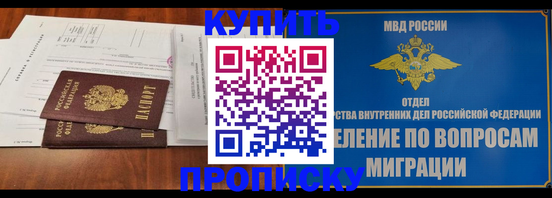 прописка в квартире в Тихвине